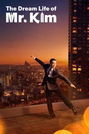 Cuộc sống trong mơ của ông Kim - The Dream Life of Mr. Kim (2025)