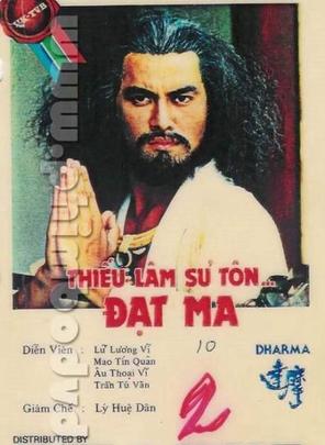 Đạt Ma Sư Tổ - Đạt Ma Sư Tổ (1986)