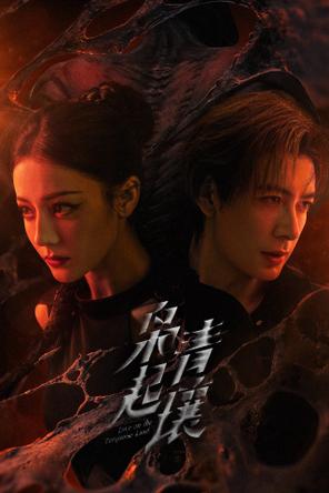 Đất Xanh Sinh Cú - Love on the Turquoise Land (2025)