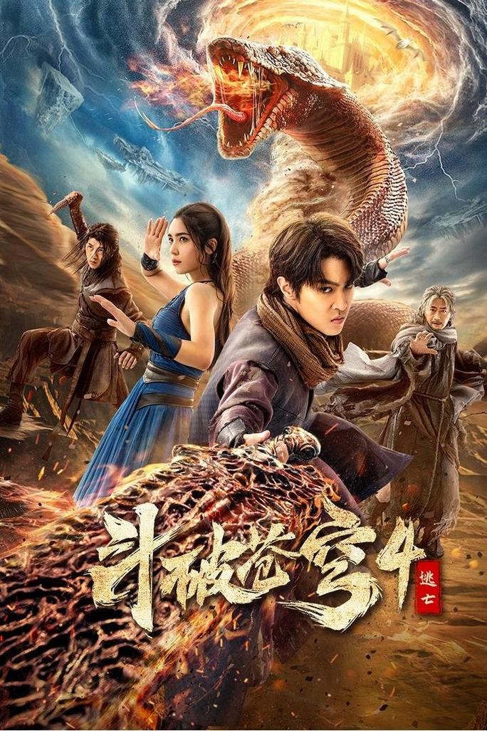 Đấu Phá Thương Khung 4: Đào Vong - Battle Through the Heavens: 4 (2025)