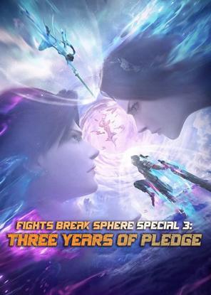 Đấu Phá Thương Khung Hẹn Ước Ba Năm - Fights Break Sphere Special 3: Three Years of Pledge (2023)