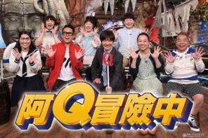 Đi đến tận cùng thế giới ItteQ! - The Quest! (2020)