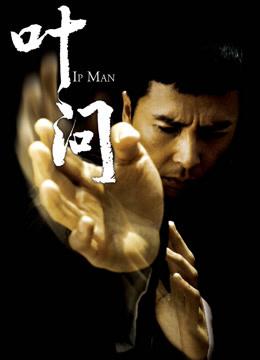 Diệp Vấn 1 - Ipman (2008)