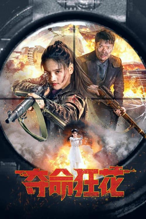 Đoạt Mệnh Cuồng Hoa - Lethal Crazy Flower (2023)