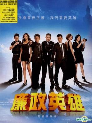 Đội Chuyên Án Đặc Biệt - Justice Heroes (2011)