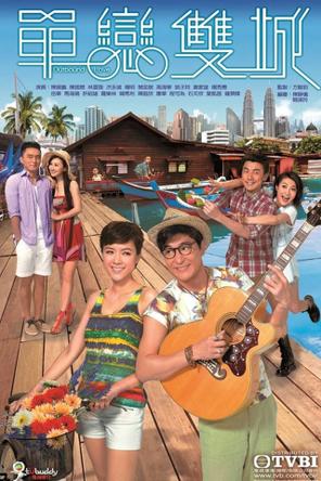 Đơn Luyến Song Thành - Outbound Love (2014)