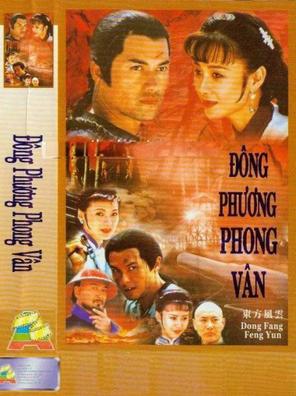 Đông Phương Phong Vân - Dong Fang Feng Yan (1994)