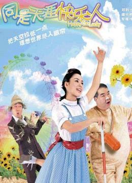 Đừng lo - Happy Go Lucky (2003)