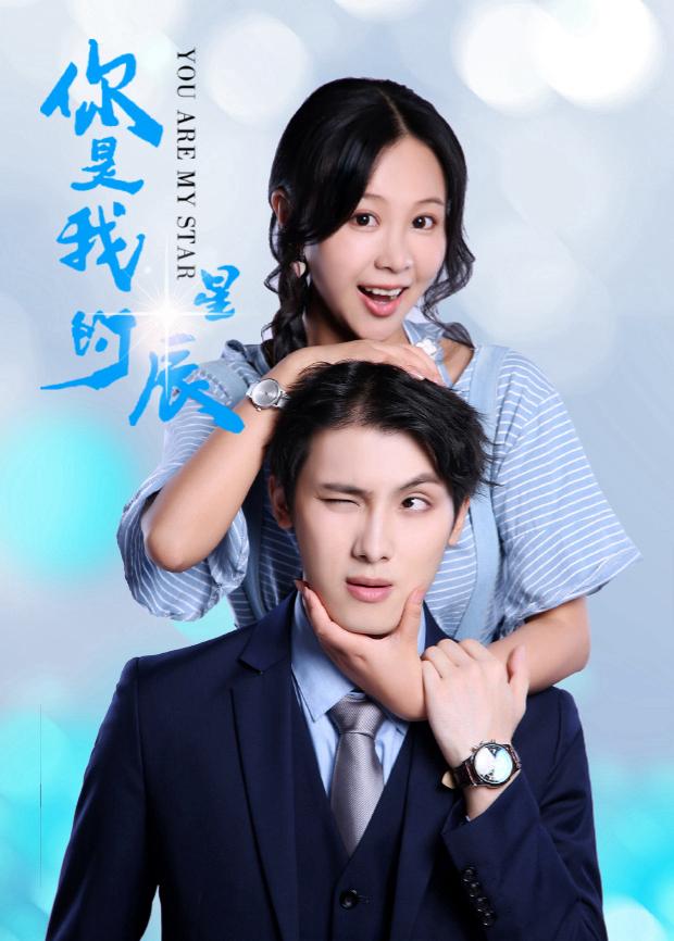 Em Là Ngôi Sao Của Anh - You Are My Stars (2022)
