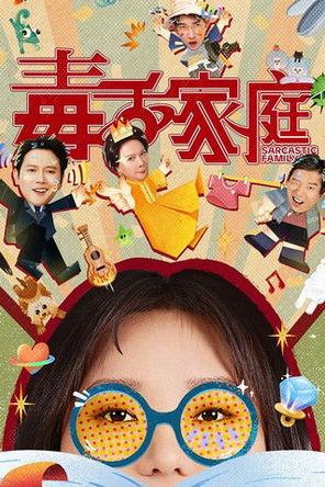 Gia Đình Độc Miệng - Sarcastic Family (2025)