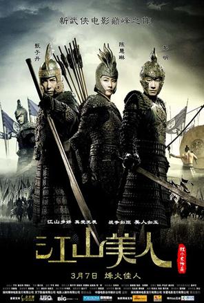Giang Sơn Mỹ Nhân - An Empress and the Warriors (2008)