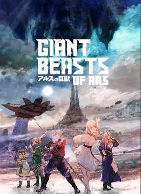 Cự Thú Xứ Ars - Giant Beasts of Ars (2023)