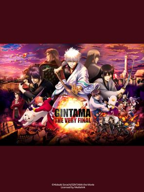 Gintama the Very Final - 銀魂 THE FINAL (2022)