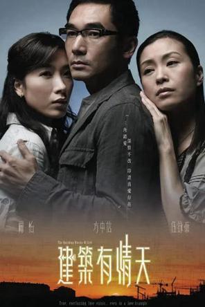 Giữa Ngã Ba Đường - The Building Blocks of Life (2007)