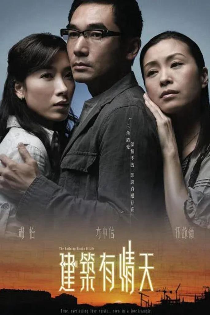 Giữa Ngã Ba Đường - The Building Blocks of Life (2007)
