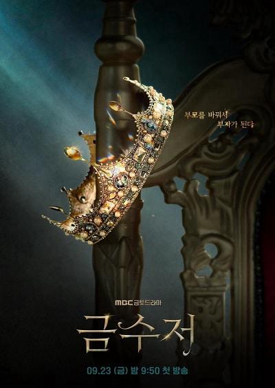 Thìa Vàng - The Golden Spoon (2022)