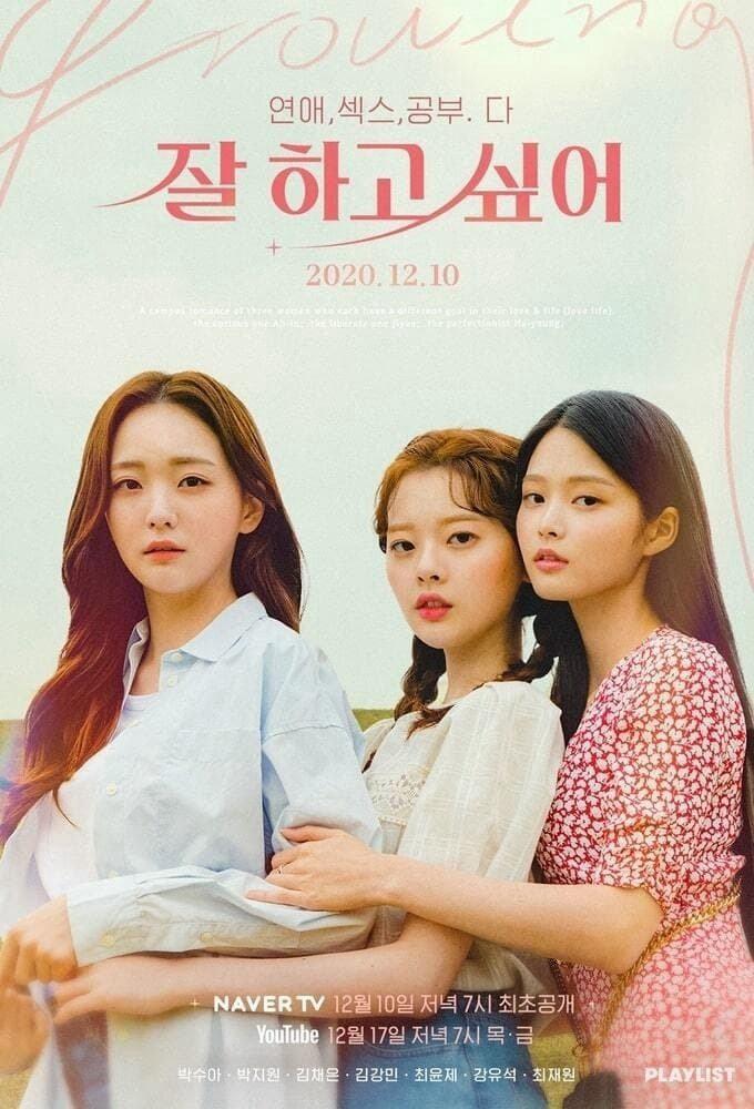 Growing Season - Growing Season (2020)