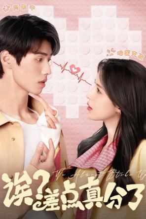 Hả? Chúng ta suýt nữa thì chia tay rồi! - We Almost Broke Up (2025)