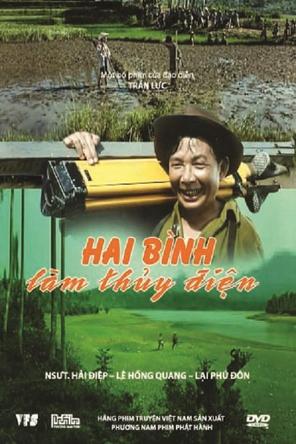Hai Bình Làm Thủy Điện - Hai Bình Làm Thủy Điện (2001)
