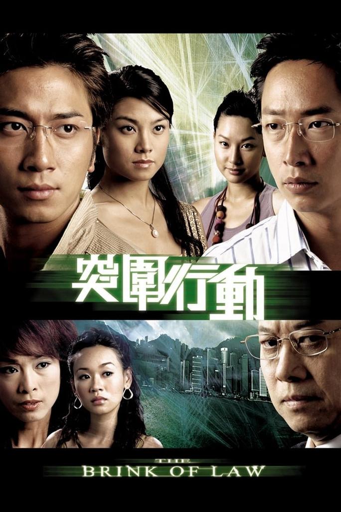 Hành Động Đột Phá - The Brink of Law (2007)