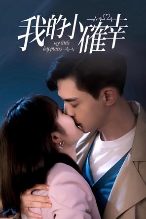 Hạnh Phúc Nhỏ Của Anh - My Little Happiness (2021)