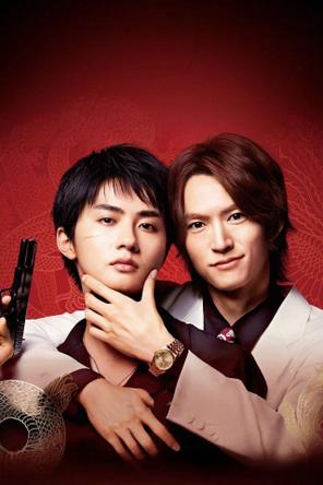Hành Trình Thủ Tiêu Anh - The Journey to Killing You (2025)