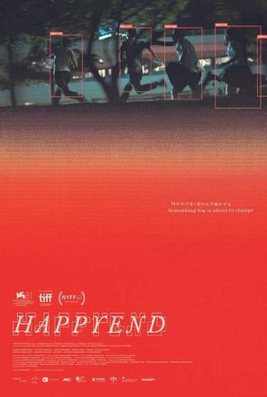 Happyend - Happyend (2024)