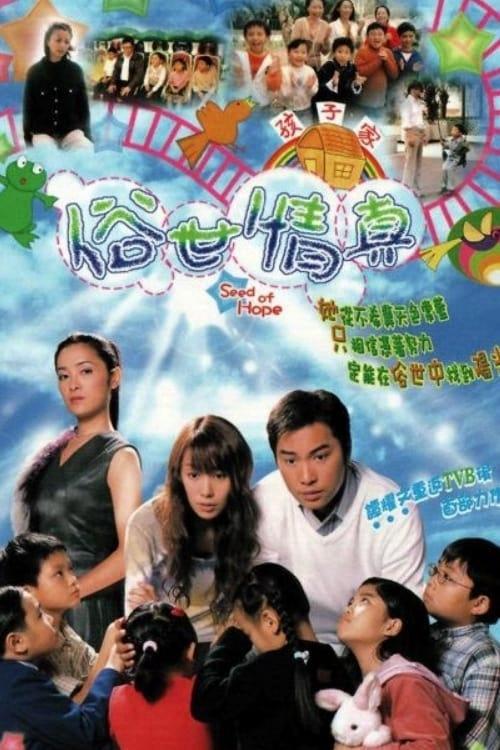 Hạt Giống Hy Vọng - Seed Of Hope (2003)