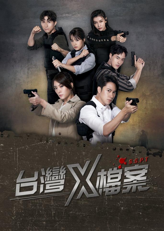 Hồ Sơ X (Phần 1) - S.S.P.T (Season 1) (2022)