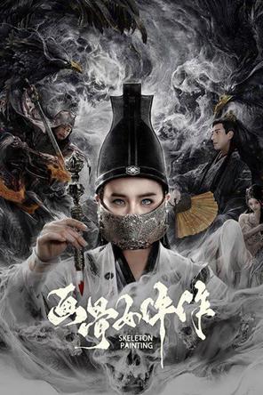 Họa Cốt Nữ Ngỗ Tác: Dạ Ô Quái Đàm - Painted Bone Woman (2025)