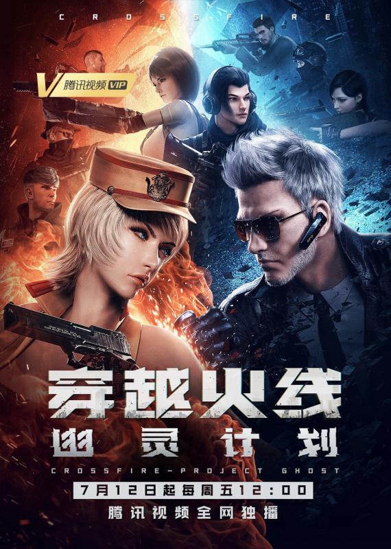 Hỏa Tiễn Xuyên Việt - CrossFire: Project Ghost (2019)