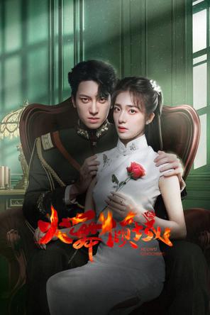 Hỏa Vũ Khuynh Thành (Phần 1) - Blazing Elegance (Season 1) (2025)