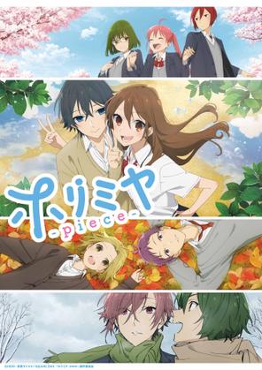 Horimiya: The Missing Pieces - Horimiya: Piece (2023)