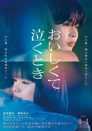 Hương Vị Ký Ức - Oishikute Naku Toki (2025)