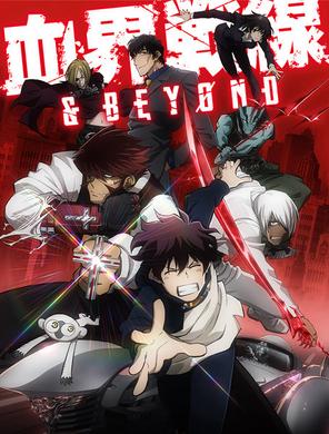 Huyết Giới Chiến Tuyến 2 - Blood Blockade Battlefront And Beyond (2017)