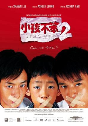 I Not Stupid Too 2 - I Not Stupid Too 2 (2006)