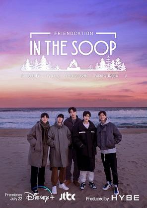 In the SOOP: Friendship Journey - In the SOOP: Friendship Journey (2022)