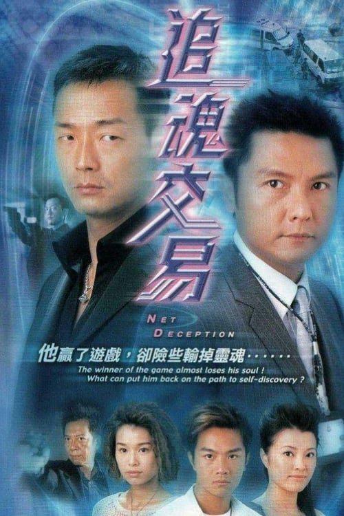 Kẻ Bán Đứng Lương Tâm - Net Deception (2004)