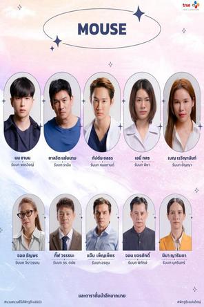 Kẻ Săn Người (Bản Thái) - Mouse (2025)