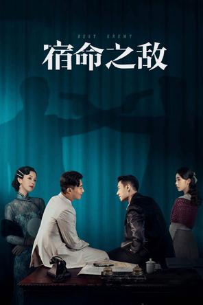 Kẻ Thù Định Mệnh - Best Enemy (2023)