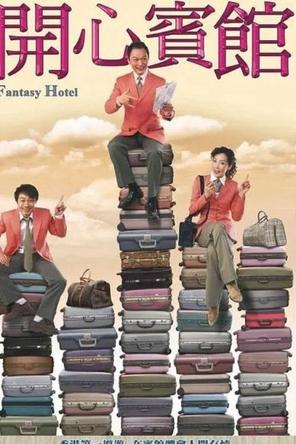 Khách Sạn Vui Vẻ - Fantasy Hotel (2005)