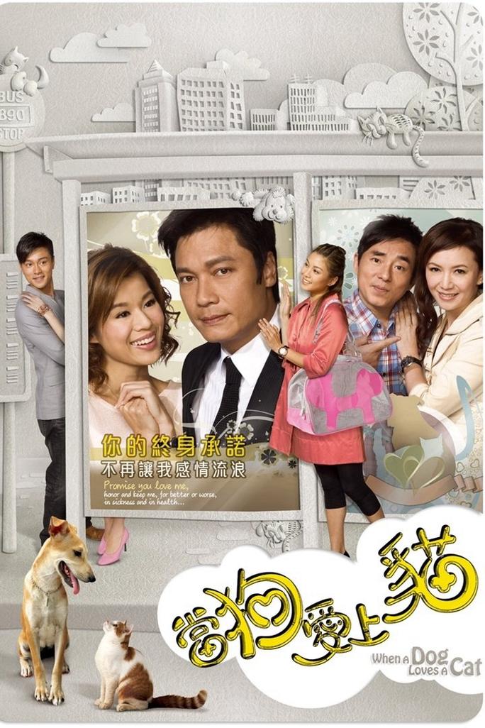 Khi Chó Yêu Mèo - When a Dog Loves a Cat (2008)