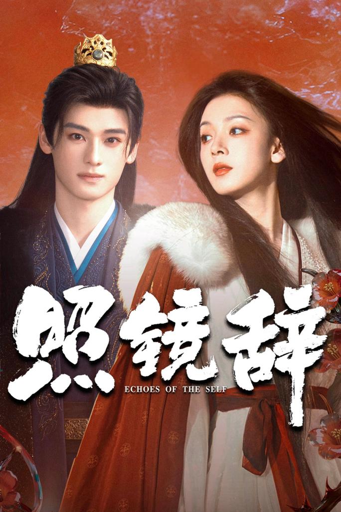 Khúc Từ Biệt Trước Gương - Echoes of the Self (2025)
