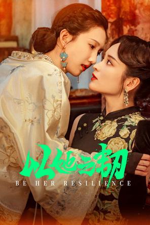 Kiên Trì Như Cô Ấy - Be Her Resilience (2025)