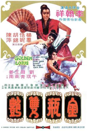 Kim Bình Song Diễm - The Golden Lotus (1974)