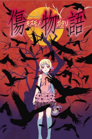 Kizumonogatari Phần 1: Thiết Huyết - Kizumonogatari Part 1: Tekketsu (2016)