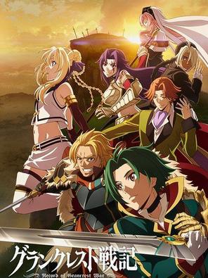 Kỷ nguyên hỗn loạn - Grancrest Senki (2018)