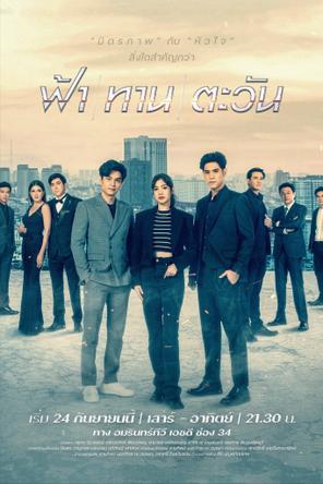 Làm Bạn Với Kẻ Thù - Friend to Enemy (2022)