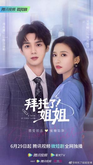 Làm Ơn Đi Chị - A Taste Of First Love (2022)