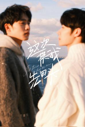 Lần này tôi sẽ quay lại - I'll Turn Back This Time (2025)